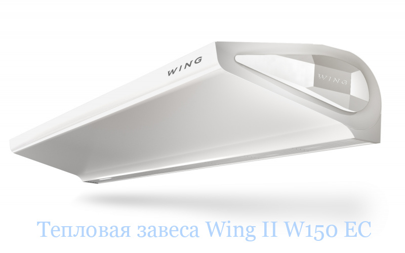 �������� ������ Wing II W150 EC